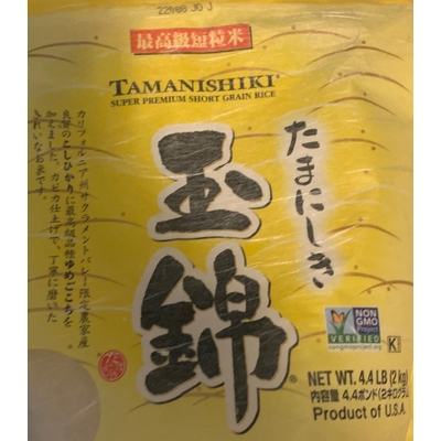 Short Grain Rice