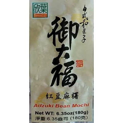 Adzuki Bean Mochi